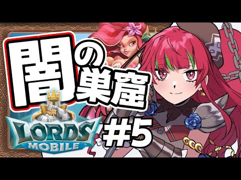 【#ロードモバイル】#5 闇の巣窟にチャレンジしてみよう！！！【ドリプロV／愛音クレナ】#PR