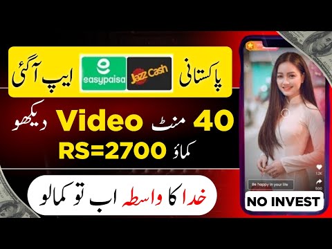 Watch Video and Earn Without invest 2024 • New Earning App Withdraw Easypaisa Jazzcash • Earn Money