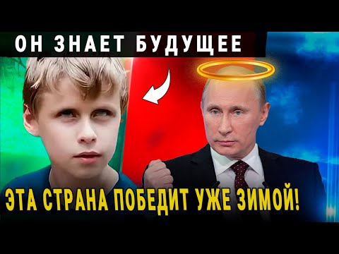 "ЭТА ЗИМА РЕШИТ ИСХОД" САША ВАНГА МАЛЬЧИК ПРЕДСКАЗАНИЯ ДЕКАБРЬ 2024 2025