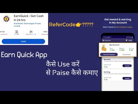 Earn Quick Referral Code | Se Paise Kaise Use Kare 2024 | EarnQuick Get Cash In 24 Hrs