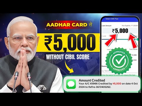 5000 ka loan kaise le | loan kaise le mobile se 5000 | 5000 loan instant approval | 5 hajar ka loan