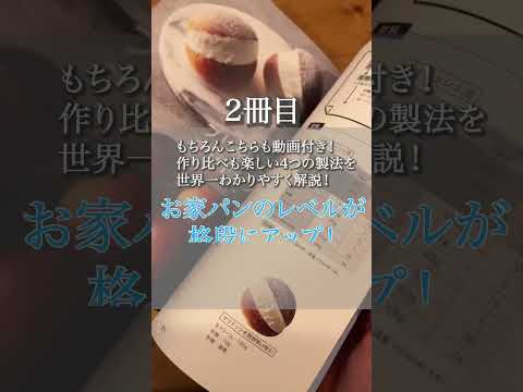 【感謝感激パン祭り】ダブル重版決定しました！！！両方1万部越えしました！！重版回数は2冊合わせて9回！！