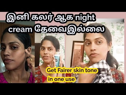 நீங்கள்  எதிர்பார்த்த  வீடியோ வந்தாச்சு/... Skin whitening product...