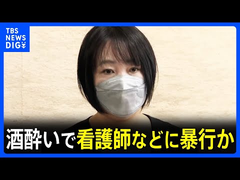 「酒に酔っていて暴行したことは記憶にない」共産党の松井由美子市議が辞職願を提出　酔った状態で病院で看護師などに暴行か　愛知・津島市議会の議員｜TBS NEWS DIG