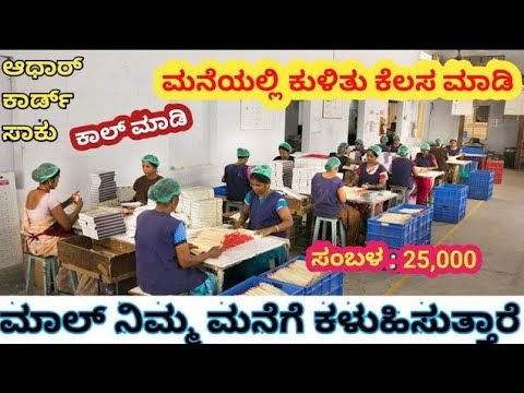 work From Home Jobs ಮನೆಯಲ್ಲಿ ಕುಳಿತು ಕೆಲಸ ಮಾಡಿ ಹಣ ಗಳಿಸಿ call support job how to make money