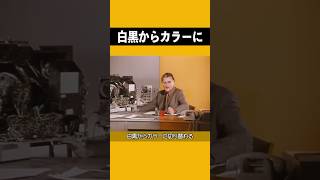 各国のテレビが白黒からカラーになる瞬間 #瞬間 #テレビ #歴史