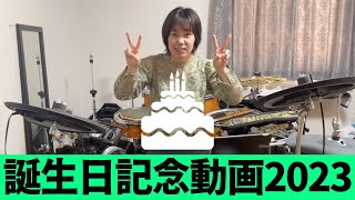 中道みさき誕生日記念動画2023