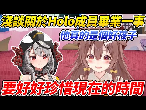 沁音聊有關畢業一事和給觀眾的建議【戌神沁音／戌神ころね】【ホロライブ切り抜き】【HOLOLIVE中文】