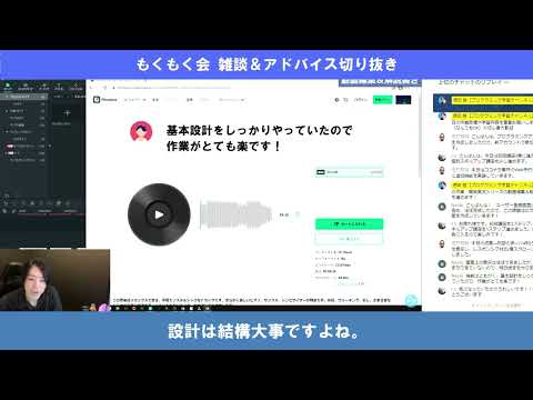 設計で完成度の半分は決まる【ライブ雑談切り抜き #17】【プログラミング】