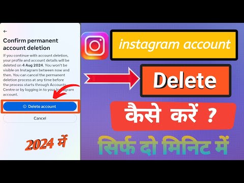 # instagram account delete kaise kare permanently/Instagram id ko delete kaise kare 2024