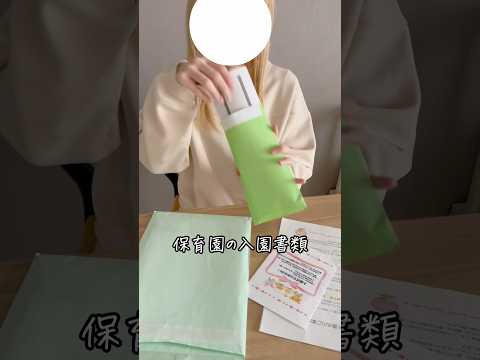 保育園の書類保管方法📄#子育てママ #0歳児育児 #0歳児ママ #ベビーグッズ #子育て便利グッズ #便利グッズ #育児ハック #ライフハック #育児 #入園準備 #入園 #保活 #保育園 #幼稚園