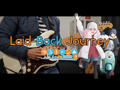 [🎼TABS] Laid-Back Journey (レイドバックジャーニー) / Kiminone (キミのね) | Yuru Camp△ S3 OP TV Size Cover