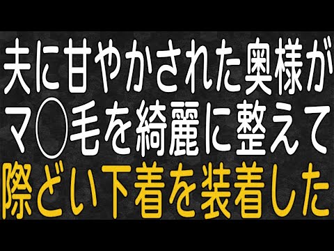 【スカッと】会社のパワハラ課長の紹介で結婚。ある日、嫁のスマホの画面を見てしまい・・・