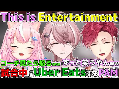 真剣にUber Eatsしてしまい笑いが止まらなくなるぴんくあらもーど【水無瀬/ネオポルテ/切り抜き/ハユン/ヤン・ナリ/にじさんじ/V最協/ランドマークドラフト/PAMWIN】