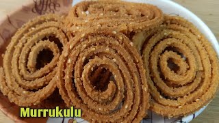 MurruKulu |బియ్యంపిండి చక్రాలు|మురుకులు  ఇలా చేస్తే గుల్లగా చాలా కరకరలాడుతూ వస్తాయ్ |Crispy Murukulu