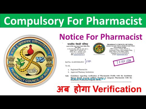 PCI Verification For Pharmacist | ABHA Linked Profile | Reg. Pharmacist Ka होगा Verification #pci