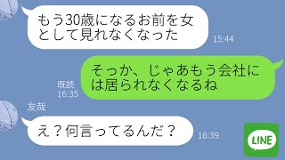 【LINE】彼氏の浮気宣言に彼女が、彼氏と浮気相手にとって最悪な方法でやり返す復讐劇！【スカッとライン修羅場】