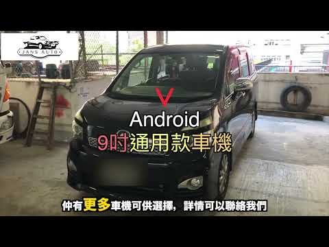 Toyota VOXY 1636816 汽車音響 分體式9吋 CarPlay DSP android 導航車機