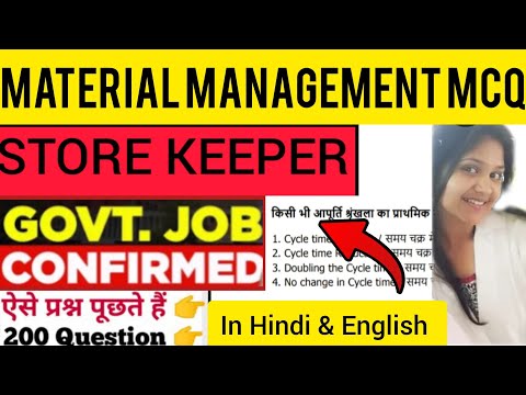 Material Management MCQ For Store Keeper Exam