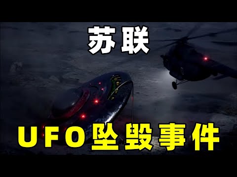 苏联绝密基地，雷达发现UFO，战斗机起飞与之交战