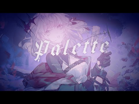 Palette | アルバ・セラ【歌ってみた】