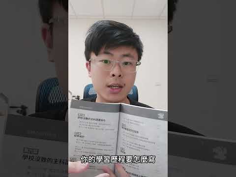 2024 新書導讀：你也在為成績煩惱嗎？高中生的早知道，讓未來的你感謝現在的自己