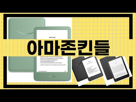 아마존 킨들 완벽 가이드 - 독서의 새로운 시대를 열다!