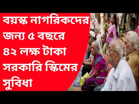 Seniour citizen saving scheme in postoffice 2024|National savingscertificate scheme|Old age pension|