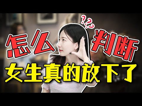 女生真正放下一個人，並不是各種“拉黑刪除”，而是變成這副模樣/情感/恋爱