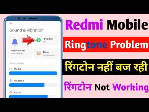 Ringtone nahi baj rahi hai | call aane par ringtone nahi baj rahi hai | Redmi Ringtone Problem