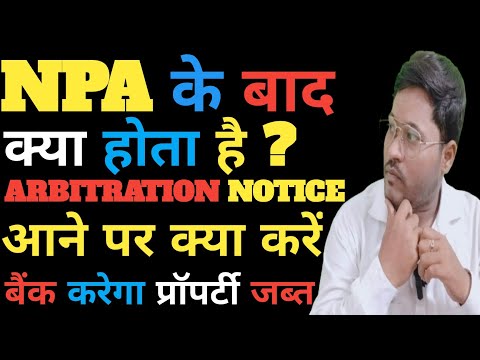 NPA LOAN RECOVERY PROCESS 2024 || ARBITRATION NOTICE से क्या होगा || बैंक क्या करता है Npa होने पर❓