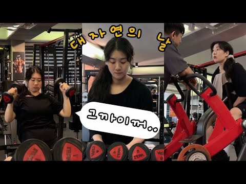 생리 중에도 운동 충분히 SAAP가능, 대자연의 날에도 킵고잉 [PT Vlog]