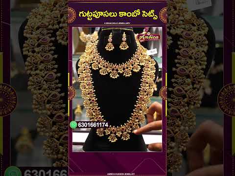 Guttapoosalu Combo Sets #shorts | 1Gram Gold Jewellery | Ambica Fashion Jewellery