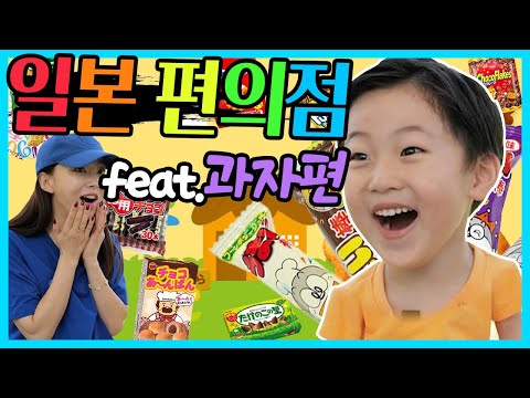 Delicious snacks that Korean children have never eaten🍫Snacks from Japan🍪Mukbang review🍭