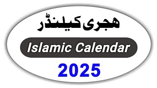 Islamic Hijri Calendar 2025 || Hijri to Gregorian Calendar 2025