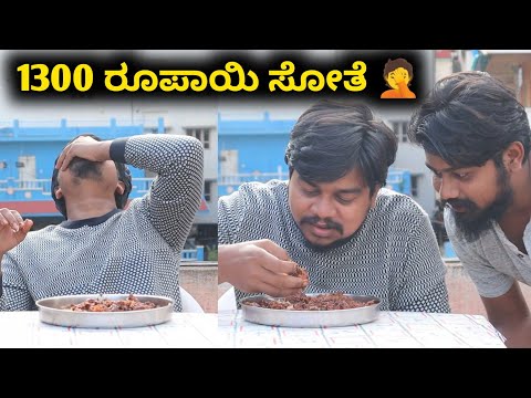 ಈ ಚಾಲೆಂಜ್ ಯಿಂದ 1300 Rs ಹೊಗೆ| 10 Minutes Challenge | Likhith Shetty Vlogs |