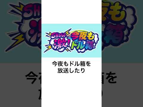 本当にあったパチンコ事件「楽園オープン追放事件」アイランド秋葉原店など近隣店が対抗