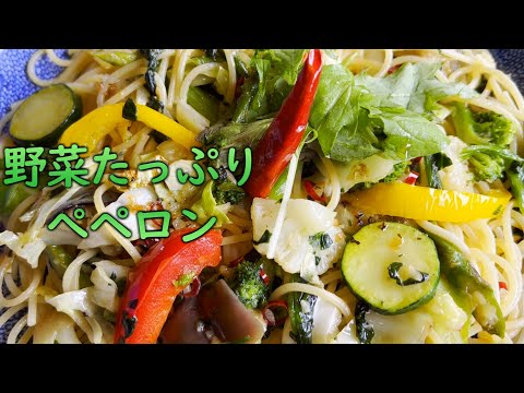 五右衛門で野菜たっぷりペペロンチーノの巻 #愛知県グルメ #パスタ #ヘルシー