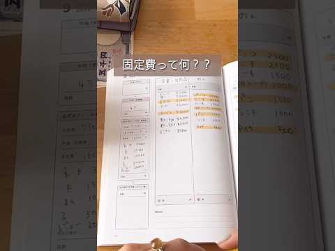 固定費って結局なぁに？家計管理始めて疑問っていっぱい出ると思う！１つずつ解決していけば大丈夫💛そして自分ルールで大丈夫だよ！