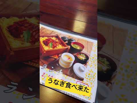 大分のうなぎ屋さん『志おや』#おいしい #うなぎ #japan #大分県