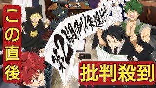 「夜桜さんちの大作戦」第2期放送は2026年、“スーパーティザービジュアル”到着