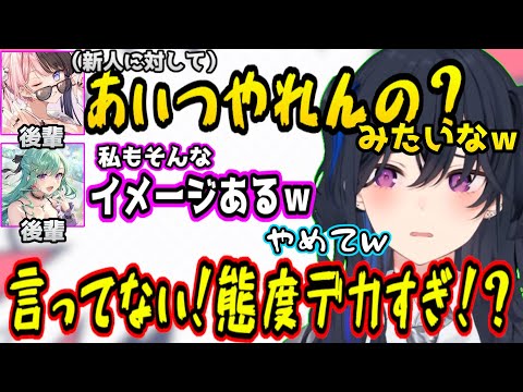 イメージが先行しすぎて後輩2人から本物の『おつぼね』だと思われていた一ノ瀬うるはｗｗｗ【橘ひなの/八雲べに/Apex/ぶいすぽっ！/切り抜き】