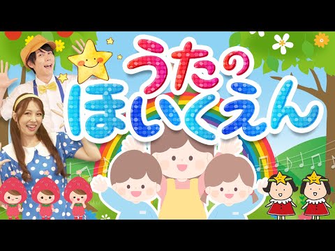 【60分連続】うたの保育園！パパママ助けますメドレー_だいじなともだち_はぴねす・ぱずる🧩coveredbyうたスタ｜videobyおどりっぴぃ｜童謡｜ダンス｜おかあさんといっしょ｜いないいないばぁ