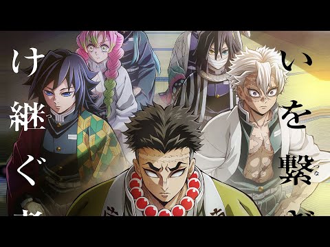 Demon Slayer Season 4 Opening Full『MY FIRST STORY x HYDE - Mugen』(lyrics)