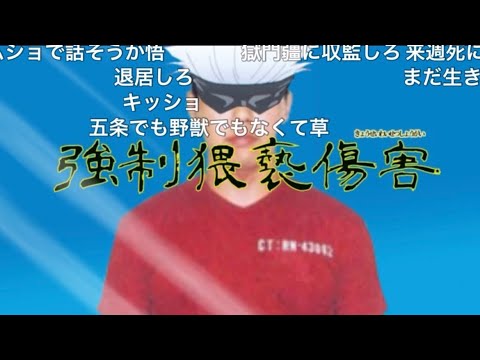 【コメ有り】田所浩二容疑者のすみか