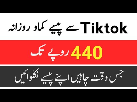 How To Earn Money From TikTok tiktok se invite kr key paisy kamyen #Shorts