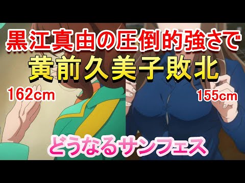 【響け!ユーフォニアム3期3話】麗奈と1年生が衝突？久美子の部長としての力が光る 感想・紹介・反応・ネタバレ有【2024年春アニメ】