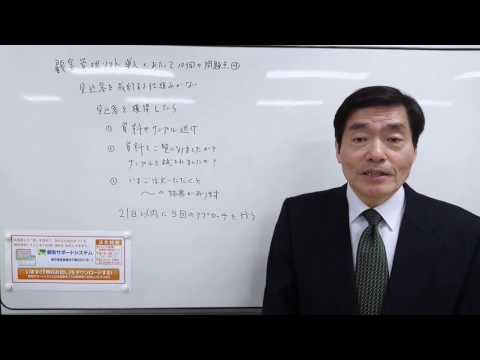 顧客管理ソフト導入にあたって10個の問題点④