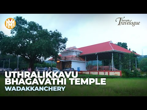 Uthralikkavu Bhagavathi Temple | Wadakkanchery | Thrissur Tourist Places | Uthralikkavu Pooram