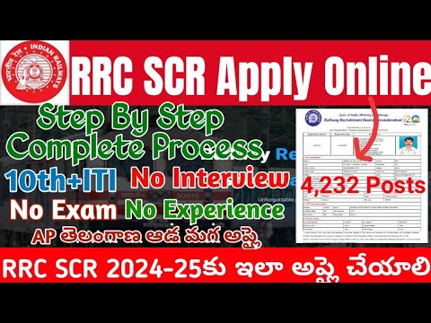 RRC SCR Act Apprentice 2024-25 Apply Online|South Central Railway Apprenticeship Application Telugu